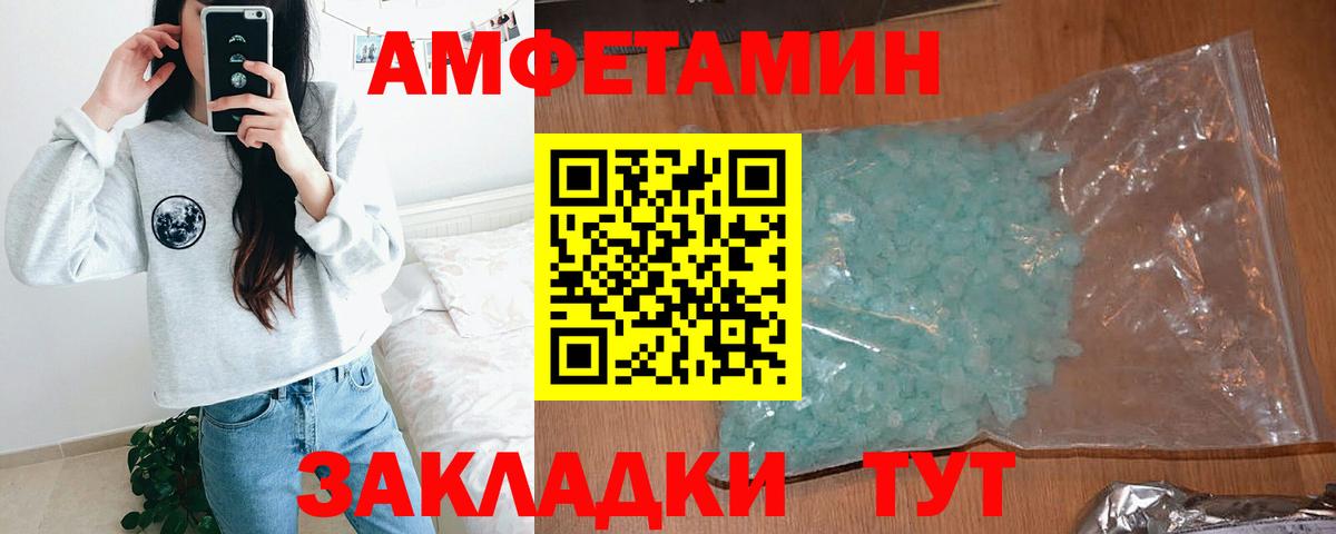 Избербаш  АМФ Premium  АМФ  АМФЕТАМИН  Вход с VPN 