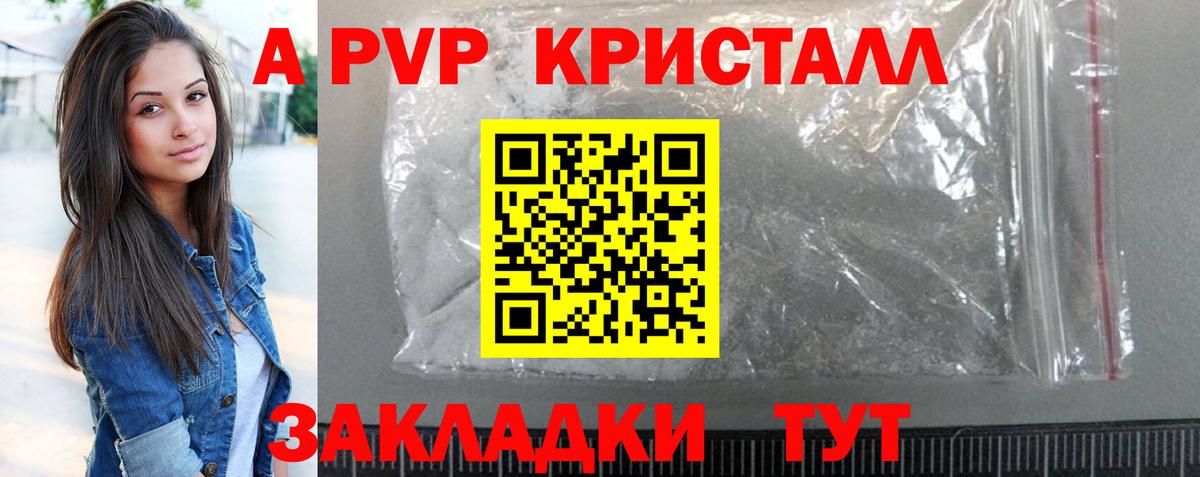 A PVP мука  Вход с VPN  Избербаш  Alfa_PVP СК  А ПВП  Альфа ПВП мука 