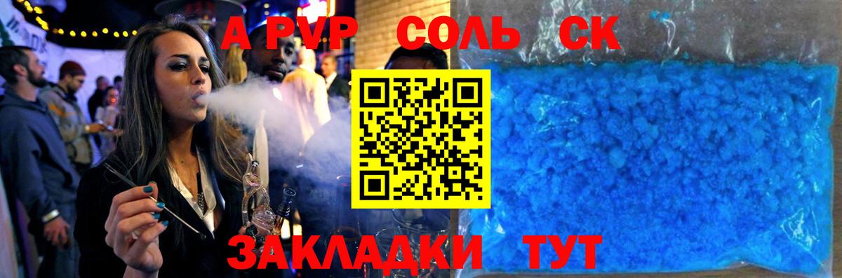 APVP Crystall Избербаш