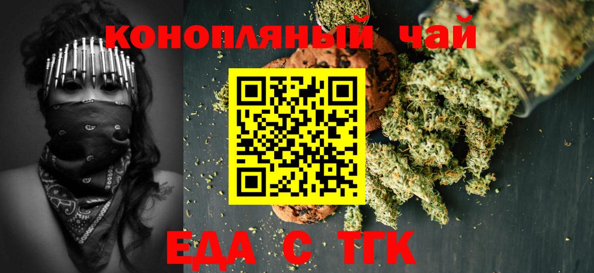 Canna-Cookies конопля  Вход с VPN  Избербаш 