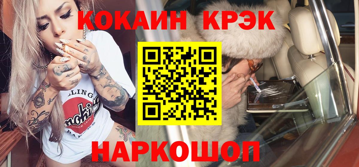 COCAIN Fish Scale  COCAIN FishScale  Избербаш  Cocaine  Вход с VPN 