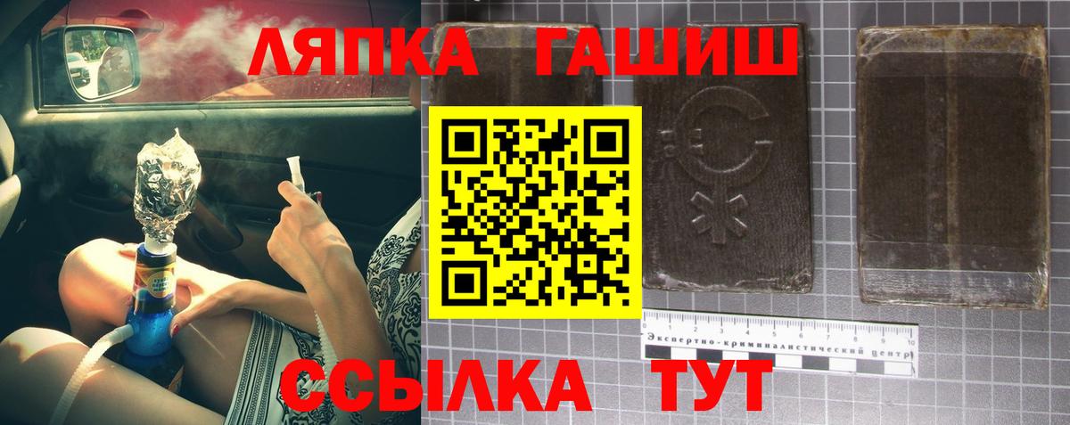 Избербаш  ГАШ AMNESIA HAZE  Гашиш  ГАШ Premium  Вход с VPN 
