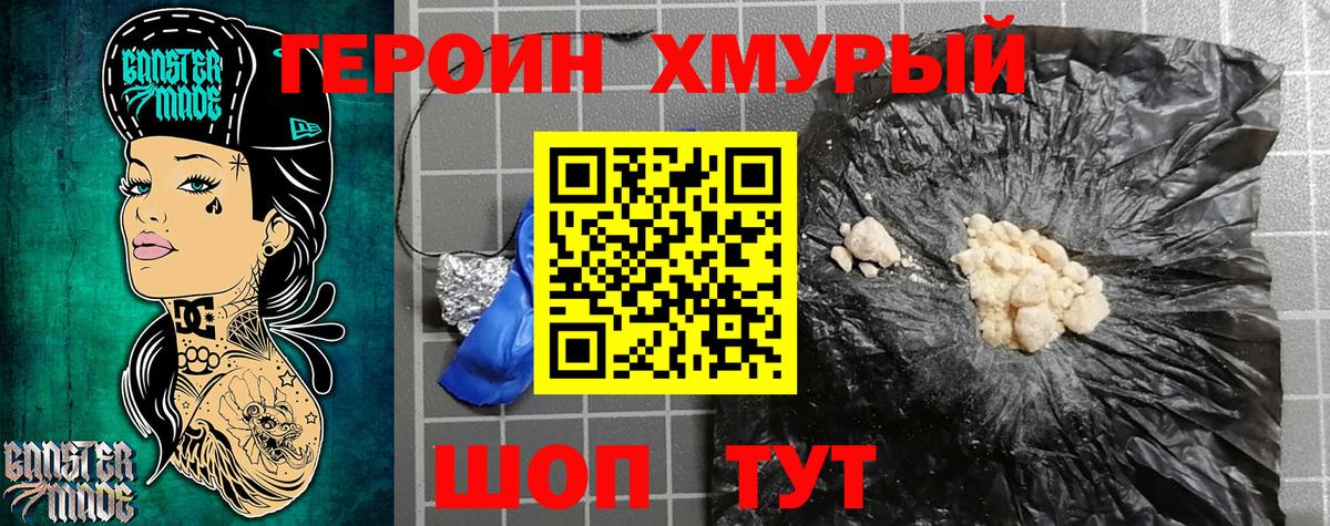 Героин VHQ Избербаш