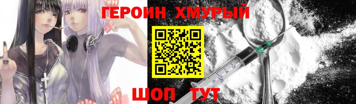 ГЕРОИН гречка  Вход с VPN  Героин  Избербаш 