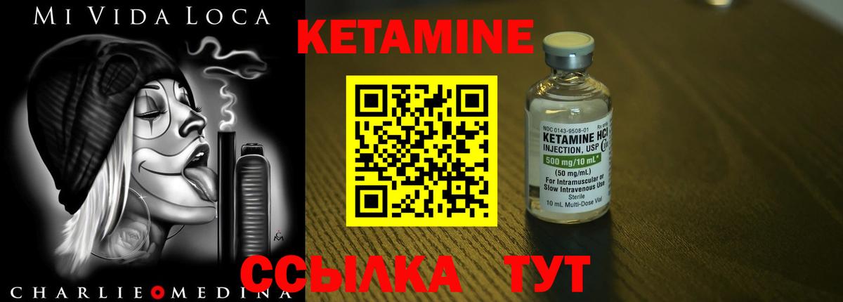 КЕТАМИН VHQ Избербаш