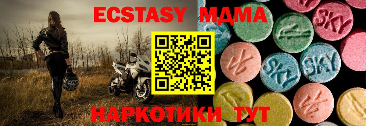 МДМА crystal Избербаш