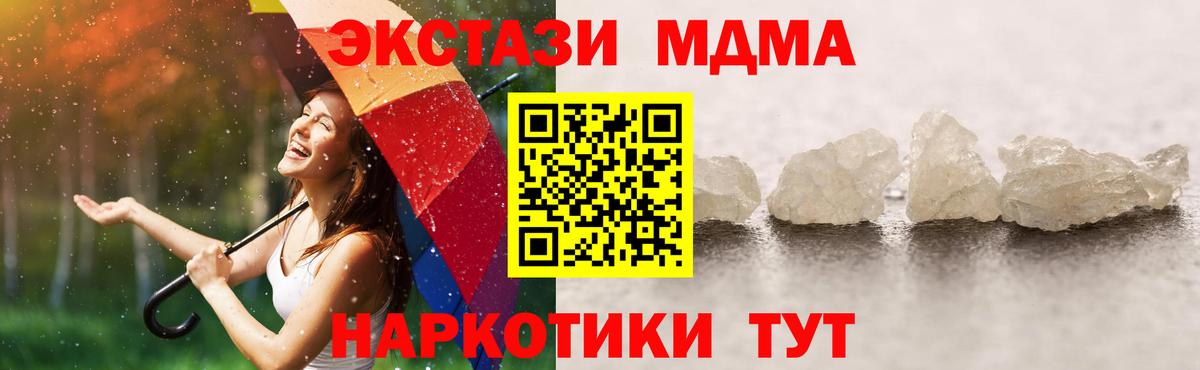 МДМА молли  Вход с VPN  Избербаш  MDMA  MDMA Molly 