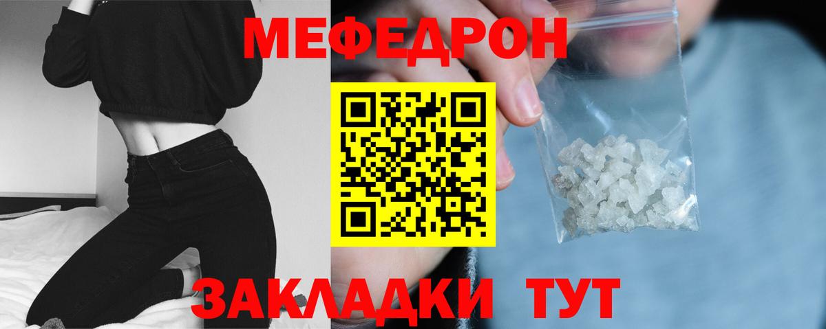 Меф мяу мяу мука Избербаш