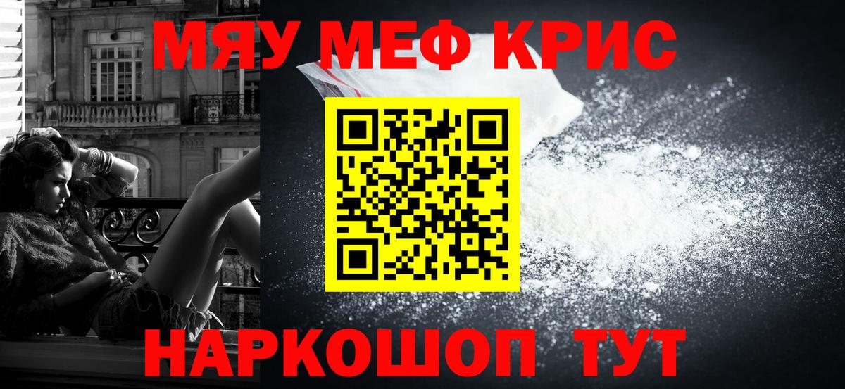 COCAIN  Вход с VPN  Меф МЯУ МЯУ кристаллы  Alpha-PVP СК кристаллы  MDMA  Избербаш  ГАШ 