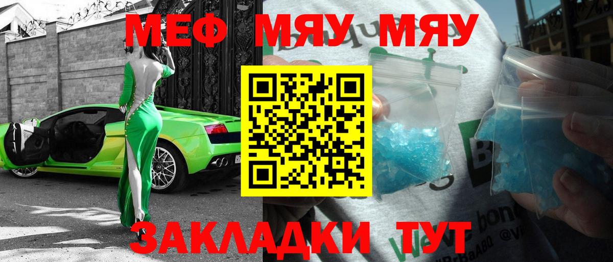 Меф  Вход с VPN  Избербаш  МЕФ мука  Меф кристаллы 