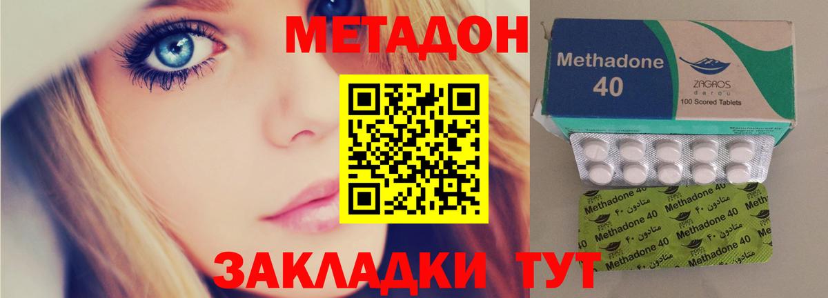 Избербаш  МЕТАДОН methadone  Вход с VPN  Метадон белоснежный 