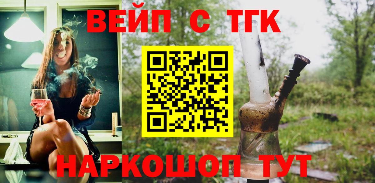 ТГК жижа Избербаш